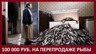 Поставщики рыбы и морепродуктов Москва