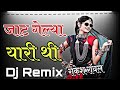 Jaat Gelya Yaari Thi Dj Remix Naveen Punia Pradeep Boora New Haryanvi Song Dj Rakesh Royal