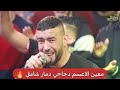 جنوون معين الاعسم وصقور العبيات اقوى دحيه بالتاريخ 2020 🔥 جديد - مهرجان فيصل ابوشكر 2019HDماستركاسيت mp3 جنوون معين الاعسم وصقور العبيات اقوى دحيه بالتاريخ 2020 🔥 جديد - مهرجان فيصل ابوشكر 2019HDماستركاسيت mp3