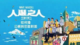 [問卦] 公視要不要播《人選之人》可以討論2小時?