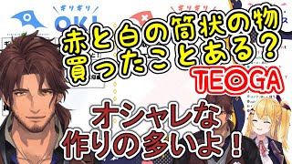 TENGAの所持数が多い理由を語るベルモンド・バンデラス【夢乃リリス/にじさんじ/のりプロ/切り抜き】