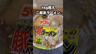 セブンイレブンの増量キャンペーンで爆食い！ #vlog #セブンイレブン #日常 #ラーメン #二郎 #スイーツ #コンビニ