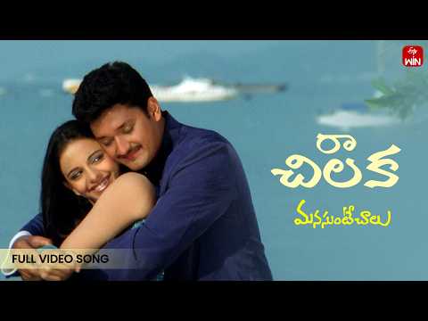 Manasunte Chalu (Song)