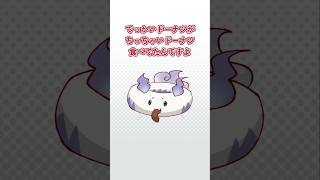 【手描き切り抜き】ルンルンに『ーツ』をあげた話【にじさんじ / 弦月藤士郎】