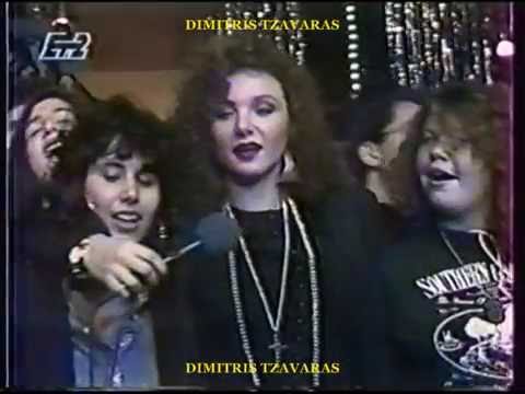 ΣΟΦΙΑ ΑΡΒΑΝΙΤΗ - ΜΟΝΗ ΠΕΡΠΑΤΩ - digital 2 (STEREO) ΣΥΝΕΝΤΕΥΞΗ ΕΤ2 1990 - ΣΠΑΝΙΟ