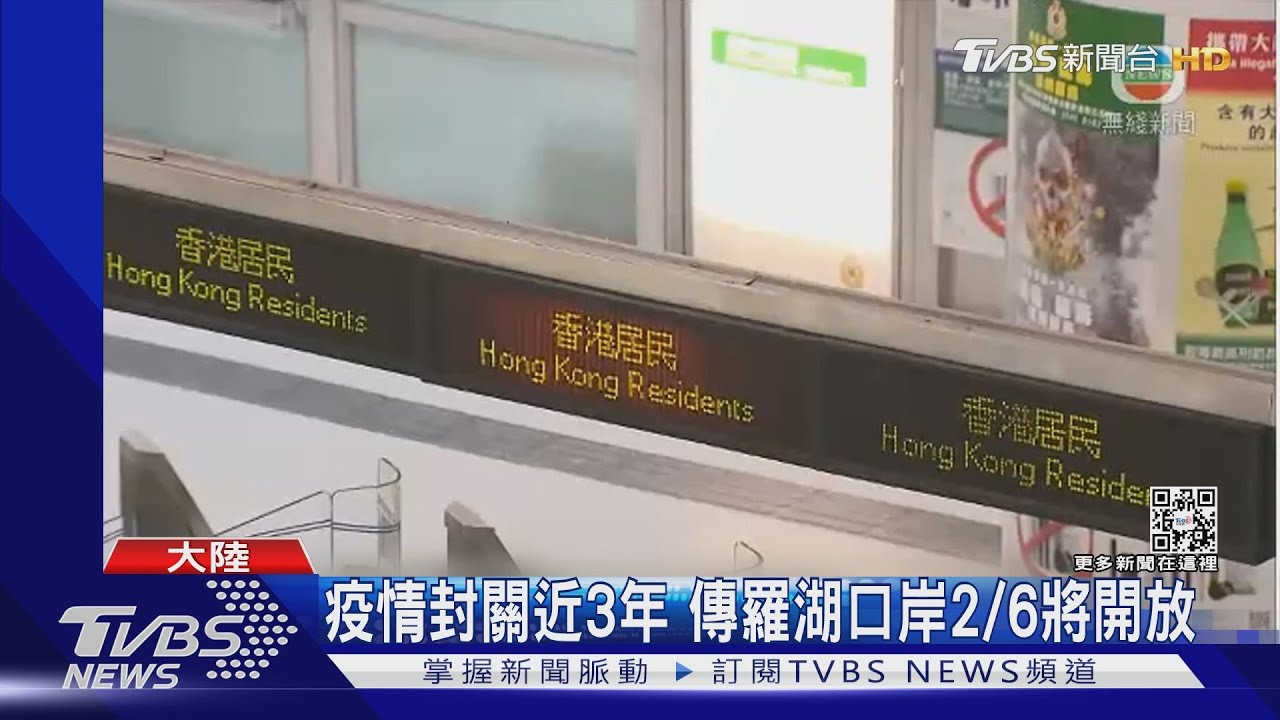 港跨境學生網課三年返校 胖20公斤小學變國中