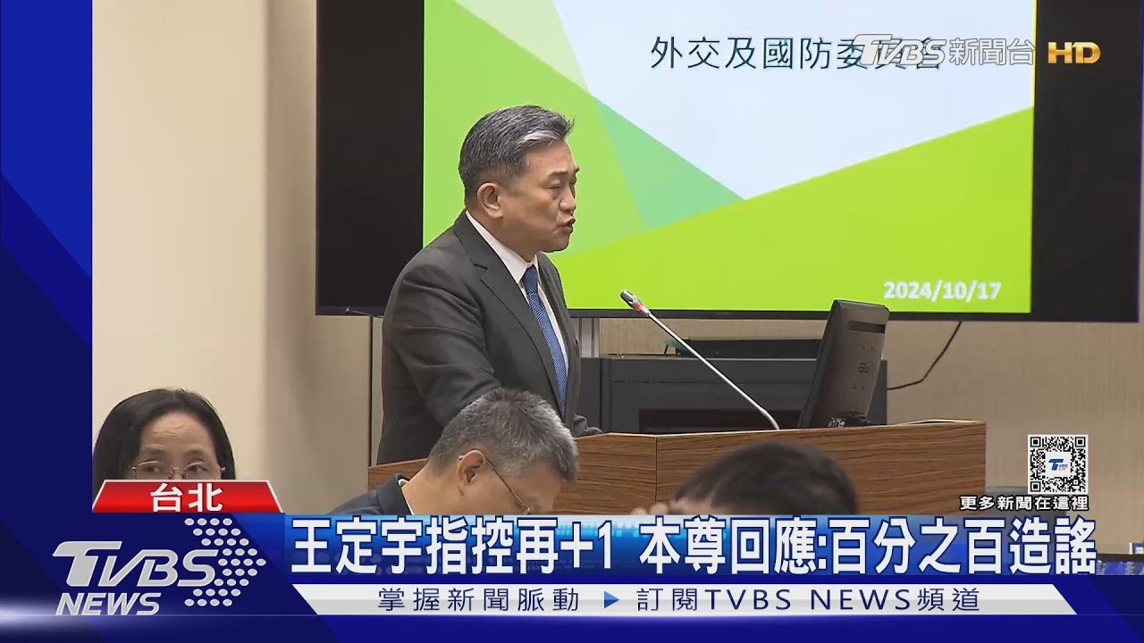 葛斯齊再曝王定宇對話截圖!要女子「拿超級照片道歉」王回應喊告