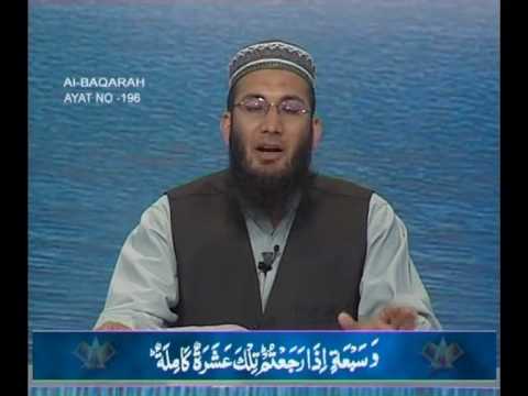 Sout ul Quran 055 - Surah Al Baqarah 2[196].wmv