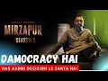 मिर्ज़ापुर Season 2 Deleted Scene Mirzapur Season 3 Mirzapur Season 1 Episode 1 