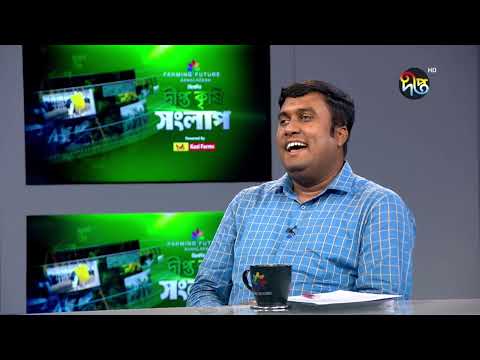 EP 13 | কৃষি অর্থনীতি ও কৃষি বাজেট, ২০২১-২২ | Deepto Krishi Sanglap