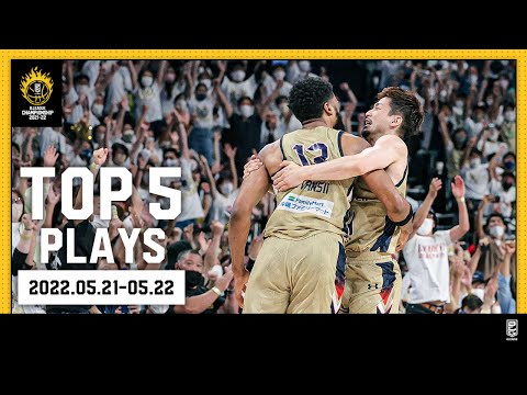 BEST of TOUGH SHOT Weekly TOP5 presented by G-SHOCK|B.LEAGUE SEMIFINALS 2021-22