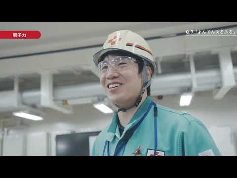 技術系 MOVIE_よんでん会社紹介チャンネル