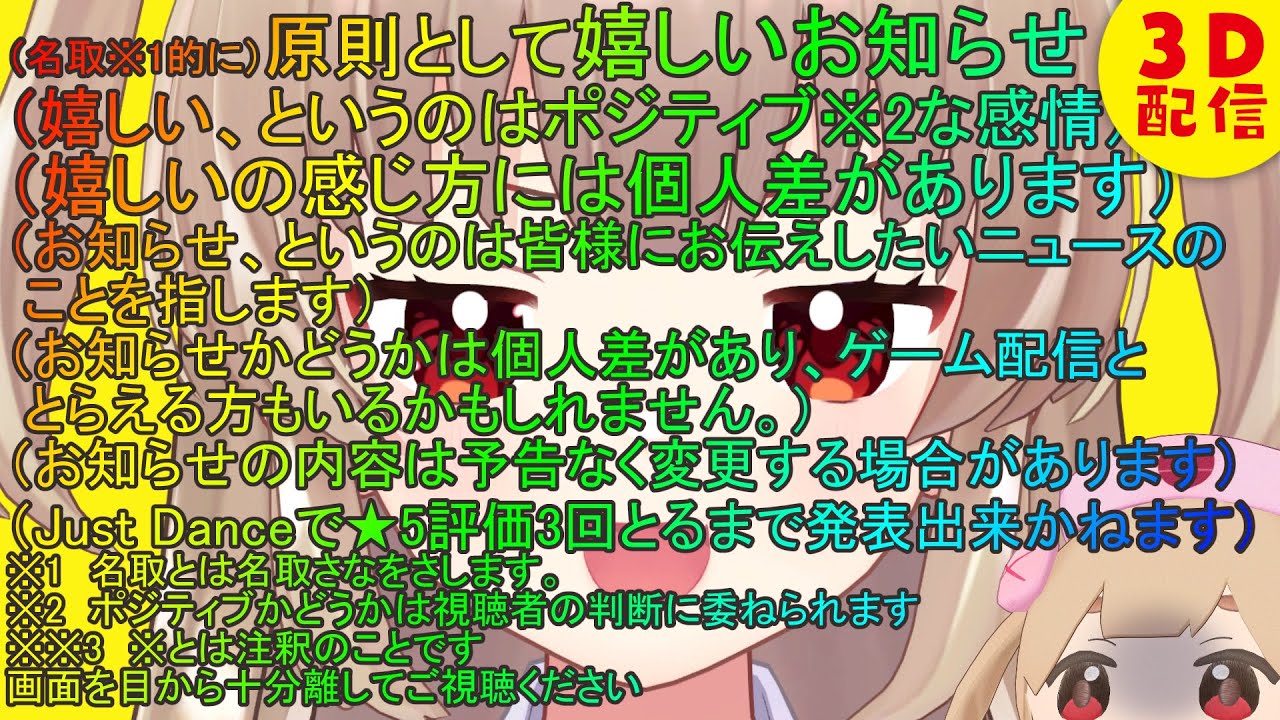 名取さなの毒にも薬にもならないラジオ - 名取さな非公式Wiki Wiki*