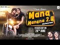 Teaser Mana Manena 2 0 Humane Sagar Aseema Panda Avi Monali New Odia Song 2023