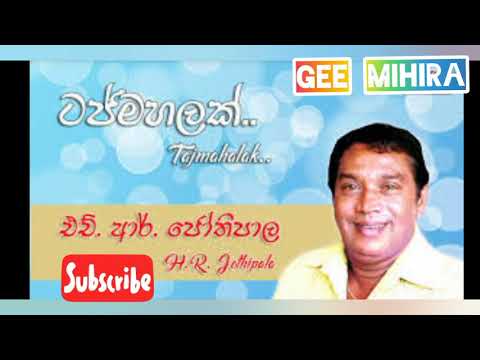 taj mahalak thanawanna na mata