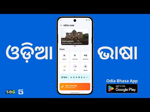 Odia Bhasa