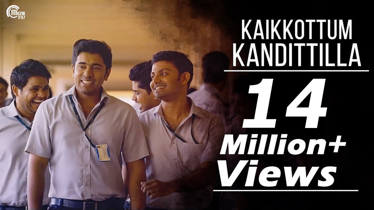 Kaikkottum Kandittilla Lyrics  | Oru Vadakkan Selfie | Nivin Pauly, Vineeth Sreenivasan | Vaikkom Vijayalakshmi | Shaan Rahman