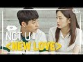 [Best Mistake] NCT U - New Love | Music Video