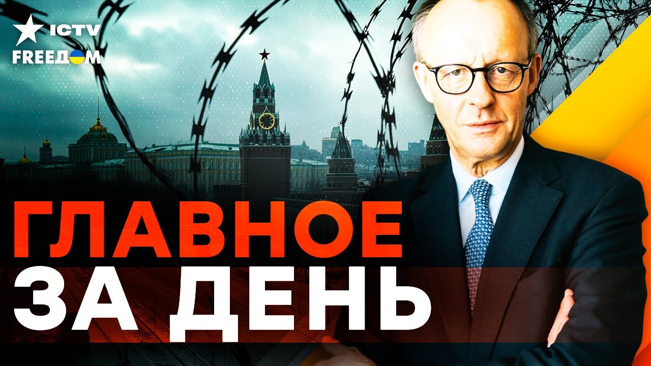 ⚡️ ШОКИРУЮЩЕЕ заявление МЕРЦА РВЕТ СЕТЬ! ДЕТАЛИ заседания "Рамштайн"! | FREEДО?