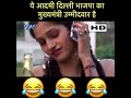 Baby Beer Peeke Nachi Funny Song By Manoj Tiwari
