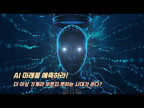 『AI 다음 물결』 - (류윈하오, 알토북스) 
