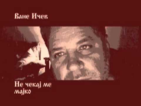 ne cekaj me majko       Vane Icev
