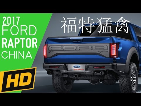 Thumbnail for 2017 FORD RAPTOR SUPERCREW HEADED TO CHINA! by Ford Raptor, video, Car, vide
