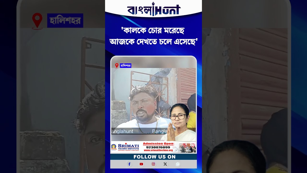 'কালকে চোর ম*রেছে আজকে দেখতে চলে এসেছে'- মমতাকে নিশানা করে তীব্র কটাক্ষ