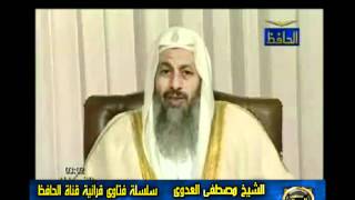 منوعات 558 فتاوىالحافظ   مصطفى العدوى 30 08 2010