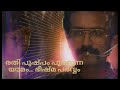 Rathi Pushpam Karoke With Lyrics Malayalam Bheeshma Parvam Mammootty Shine Tom Chacko Amal Neerad
