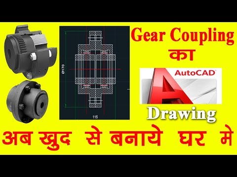 Full Gear Coupling Drawing Design in AutoCAD |Tutorial  3 | in Hindi