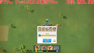 生中継　ラストウォーサバイバル　狭間の戦場#９