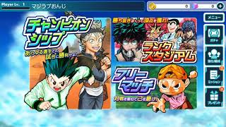 その1 【ジャンスタ】週刊少年ジャンプ 実況ジャンジャンスタジアム初プレイ！