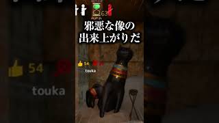 バステトの一部になりたかった男 #めっちゃカメレオン #mecchachameleon #かくれんぼ #gameplay #vtuber #memes #shorts