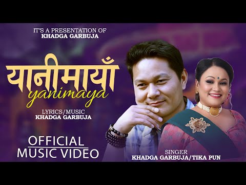 यानीमायाँ || YANIMAYA || Khadga Garbuja Ft. Tika Pun || #nepalisong 