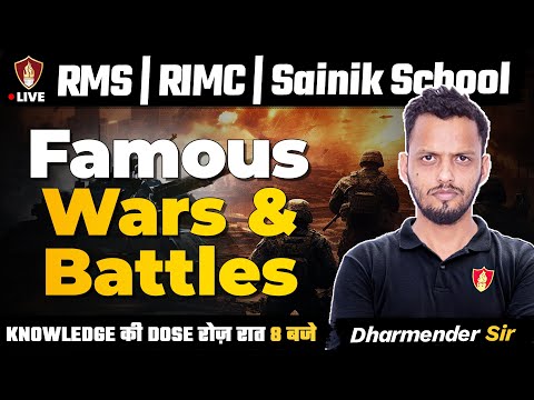 Famous War & Battles | Sainik School | AISSEE | RMS Preparation | RIMC | Dharmendra Sir GK