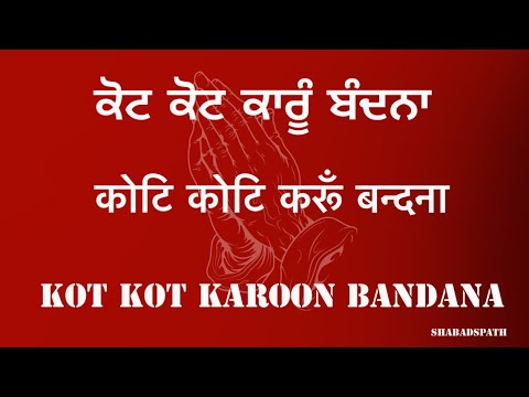 kot kot karoon bandana /soami ji maharaj /shabad/radhaswami #spirituality #bhakti #youtube