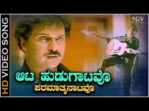 Aata Hudugatavo Song - Kannada | Ravichandran & Shankar Mahadevan Superhit Song