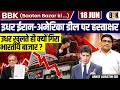 US Iran Agreement Finalized Why Did Indian Markets Still Fall By Ankit Sir
