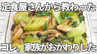切って焼くだけ【チンゲン菜レシピ】オイスターソースのコクとにんにくの香りが全体になじみ、ご飯がすすむ中華風の味わい✨【副菜レシピ】【お弁当】【作り置き】【節約】