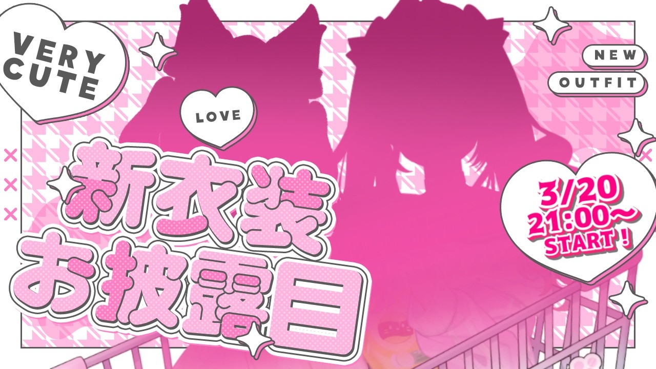 【初見◎／お披露目】高評価88目標❣お主のリアクションで○○討伐！？衣替えする余～～💓【 #Vtuber ／ #花代乃メノラ 】