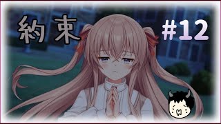 人間と吸血人と獣人と、そして探偵【アンラベル・トリガー　体験版】実況動画　その12