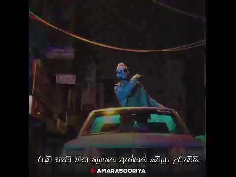 Man Awa Para Lyrics - DropC Ramone X ‪Kevin Smokio‬ | D Amarasooriya