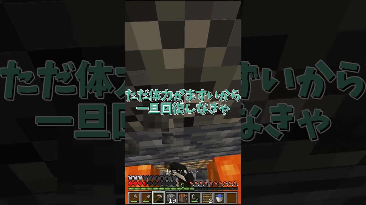 【マインクラフト】この世の中に嫌われているマイクラ【ゆっくり実況】#minecraft #shorts