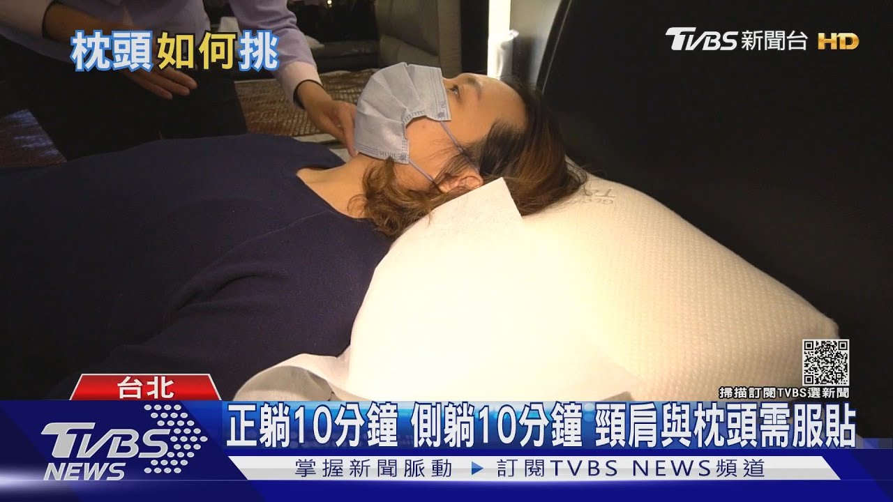有片/一直落枕?你可能睡錯枕頭了! 復健師:挑枕頭「這個動作」是關鍵!