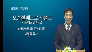 설교 동영상 메인 