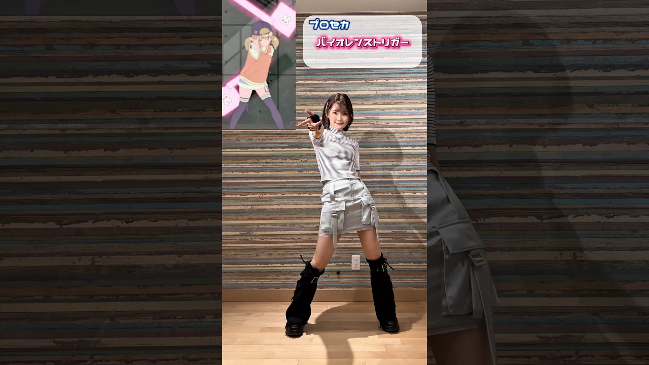 【プロセカ】バイオレンストリガー/Vivid BAD SQUAD 【踊ってみた】#プロセカ #コンパス #ビビバス #のあん