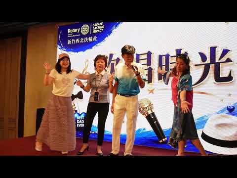20260802第1373次例會父親節寶眷夕3