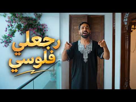 RAJA3LI_FLOUSSI/AYMEN_GHZEL