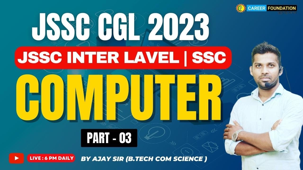 COMPUTER JSSC CGL  | COMPUTER MCQ - 3  | JSSC CGL COMPUITER EXAM | SSC CGL | BY AJAY SIR